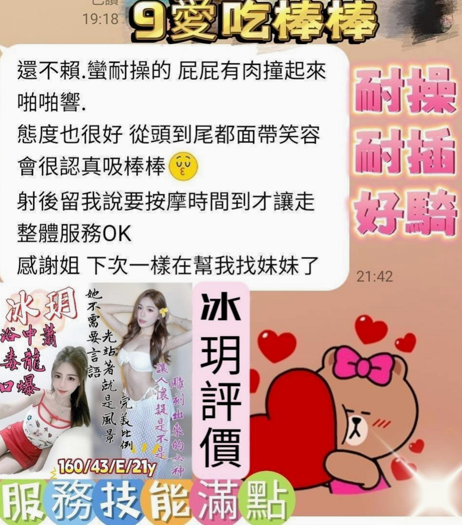 〔萬華〕小姐外約・依娜・長腿模特・身高169cm・體重48kg・胸圍D罩杯・年齡22歲・大屁股?奈久子 大屁股細腰很適合後備式觸感很好 幹起來很舒服